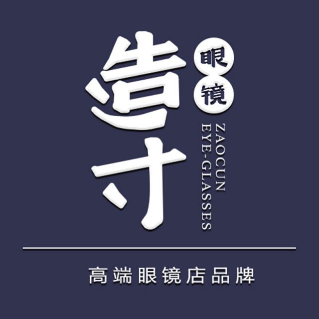 深圳配眼镜多少钱