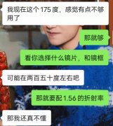 上海配眼镜怎么配，行业从业者干货分享！