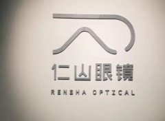 重庆配眼镜哪里性价比高，这里7家眼镜店分享！
