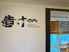 2026武汉配眼镜完全攻略｜三个超值眼镜店深度对比，附超实用“护眼”小知识